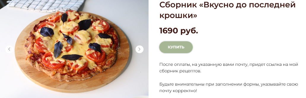 [Катя Семибратова] Сборник «Вкусно до последней кр_0.png